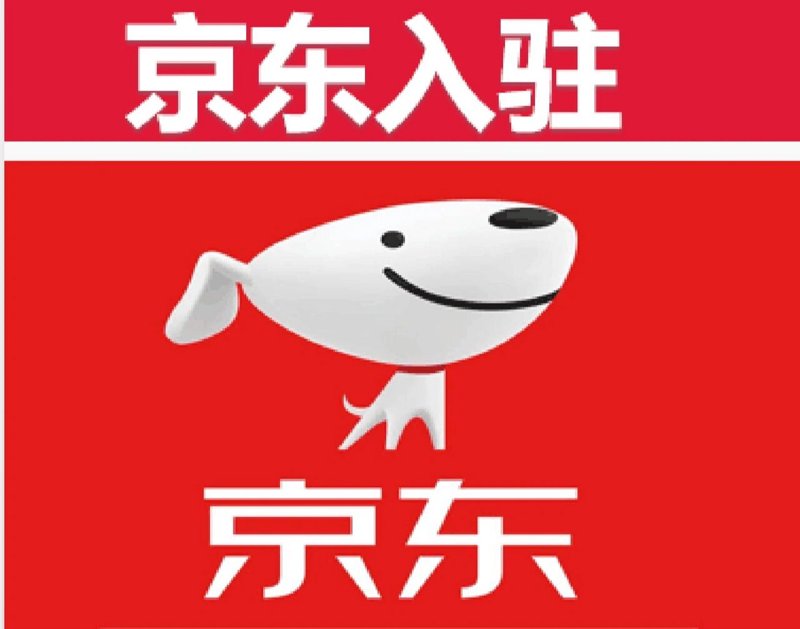 京东入驻指南:助力中小企业飞速增长